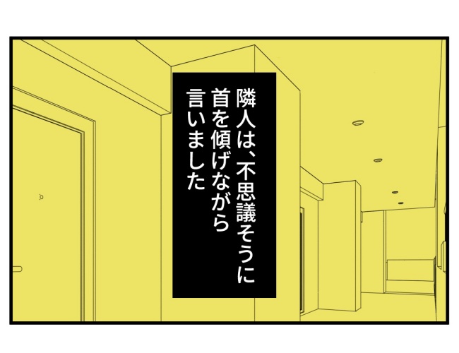 恐怖の訪問者／ほや助