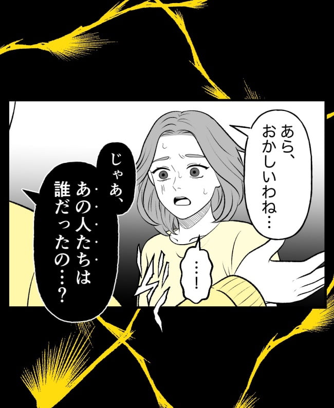 恐怖の訪問者／ほや助