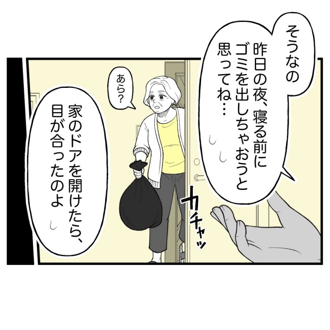 恐怖の訪問者／ほや助