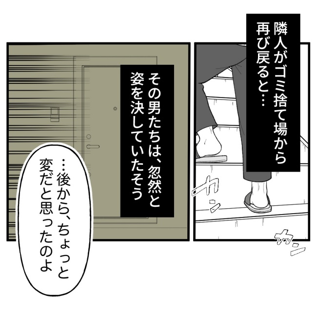 恐怖の訪問者／ほや助