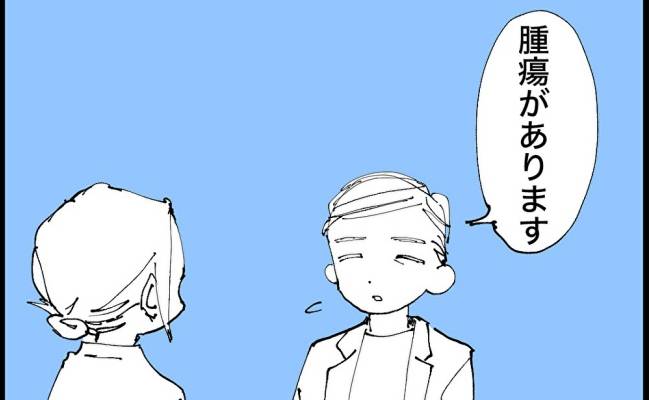 厄年に乳がん／マコモ