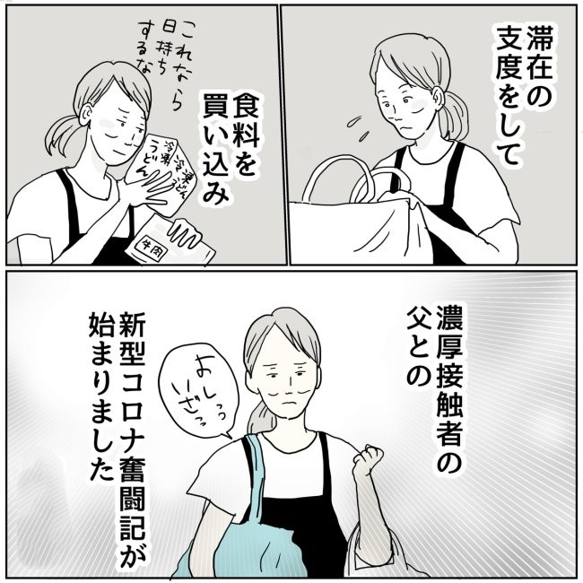 五十路日和/おーちゃん