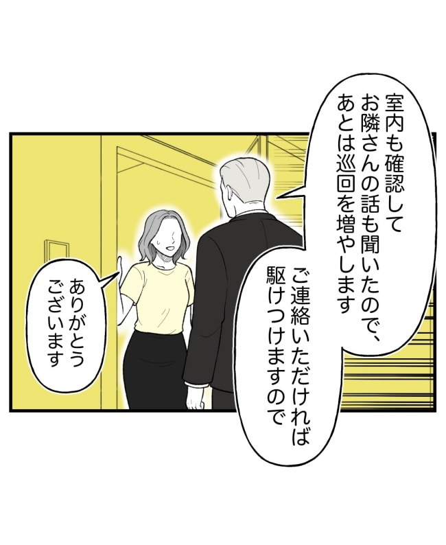 恐怖の訪問者／ほや助