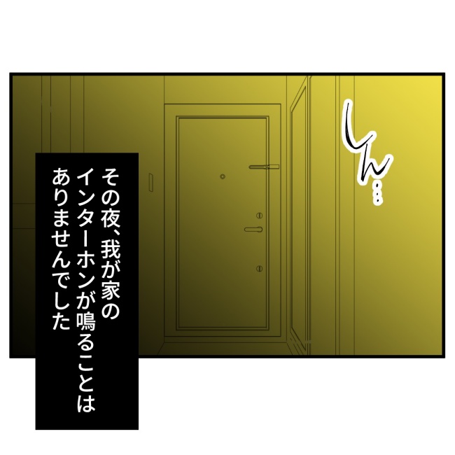 恐怖の訪問者／ほや助