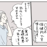 高齢の母が新型コロナウイルスに感染…当時を振り返ってみると #五十路日和 34