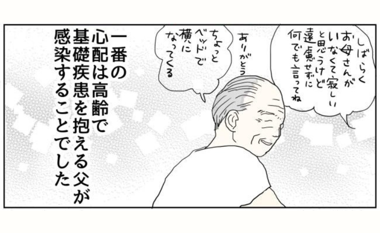 五十路日和／おーちゃん