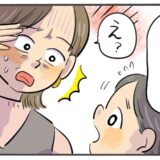 「ママ、怒ってるの？」子どものひと言で気付いた年齢のサインとは【体験談】