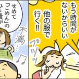 「服がない！店のミスだ」外出中に夫から怒りの電話。言われたとおり確認し、夫の洋服を探した結果