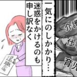 「救急車呼んで」義両親が倒れ育児支援は消滅。40代で20年勤めた会社を退職、パートになった私の本音