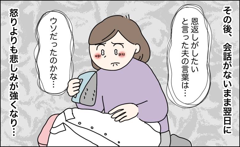 退職金でハワイ旅行すると言ったのに約束を破った夫
