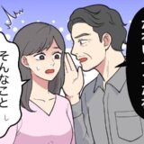 「若いのにかわいそうだね」10年ぶりに再会した叔父。夫の容姿批判をする信じられない発言とは