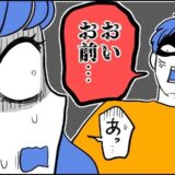 「私は家事育児係じゃない」夫の要求で専業主婦になり孤独な日々。元カレと再会した妻を待っていた現実