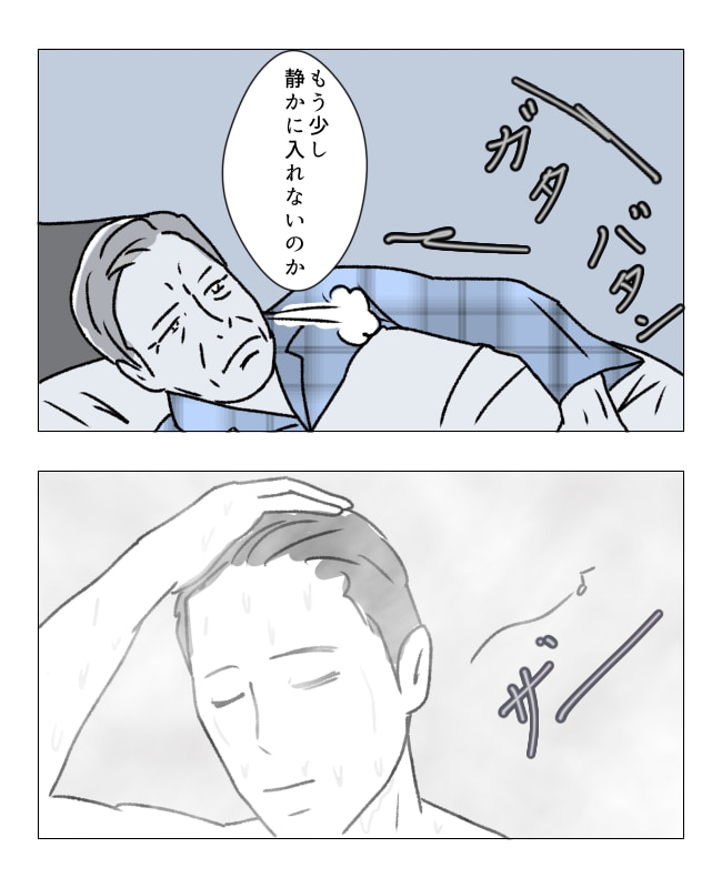 週2日夫婦の行方／フワリー