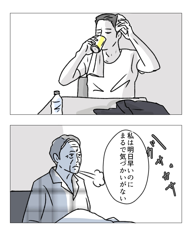 週2日夫婦の行方／フワリー