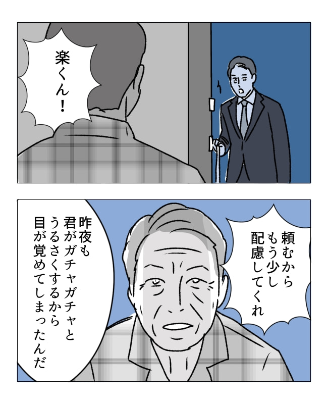 週2日夫婦の行方／フワリー