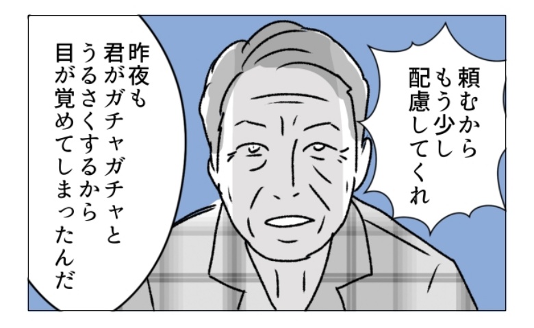 週2日夫婦の行方／フワリー