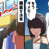 客ゼロの日々から大逆転！「根拠なき批評」に揺れたラーメン店が再起できたワケ