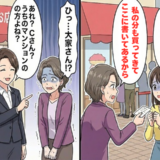 行列で横入りした女性が「私のも買ってきて」とメモを押し付け…拒否した直後、態度が一変したワケ