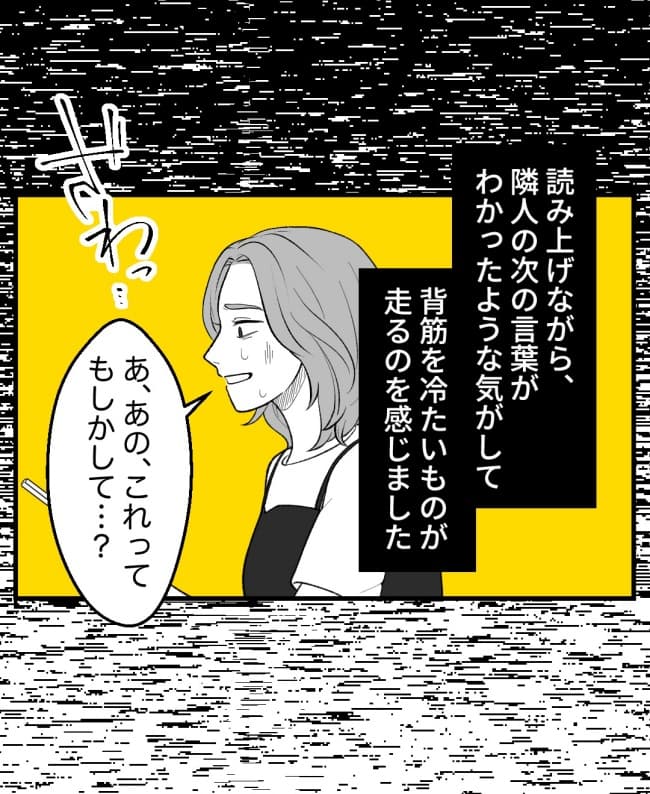 恐怖の訪問者／ほや助