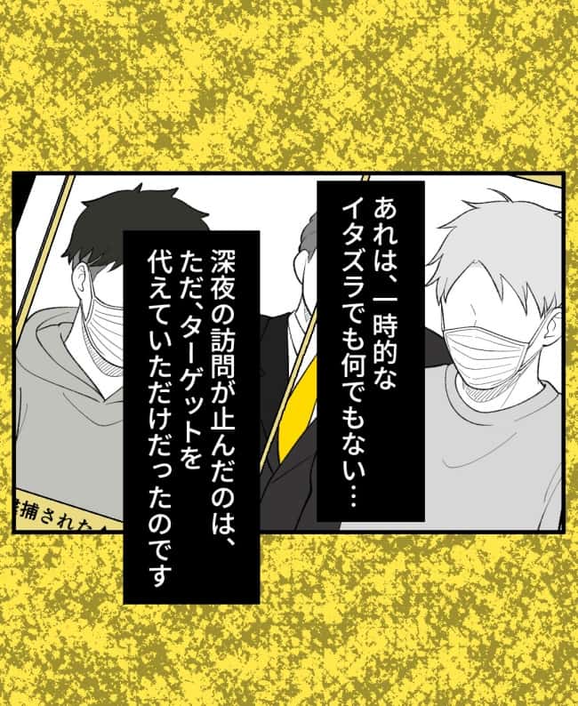 恐怖の訪問者／ほや助