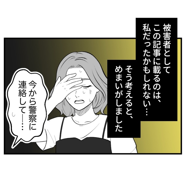 恐怖の訪問者／ほや助