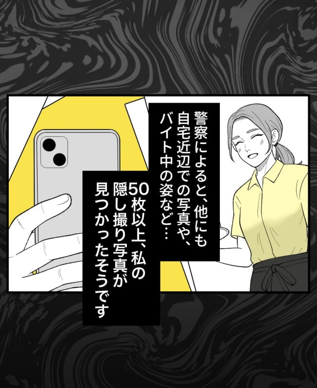 恐怖の訪問者/ほや助