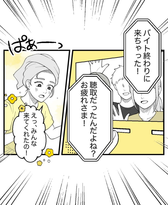 恐怖の訪問者/ほや助