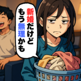 「新婚だけど無理かも」家事負担に悩む共働き妻が限界の夜に夫へ放ったひと言が生んだ緊張