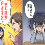 心身の限界で退職した娘のために母が放った言葉…予期せぬ形で結婚を導いた特別なワケは【体験談】