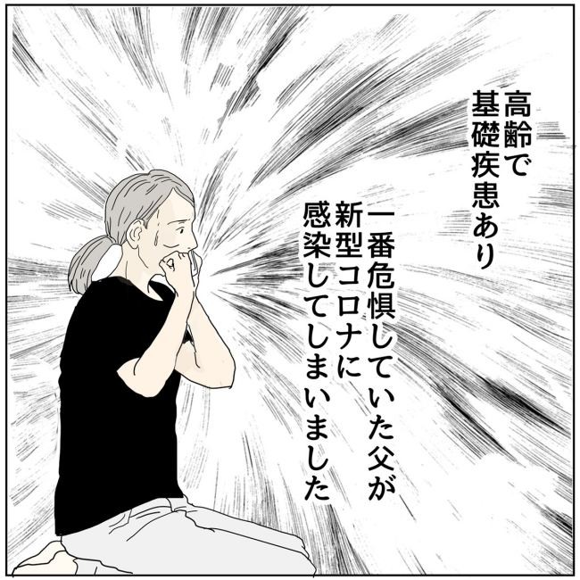 五十路日和/おーちゃん