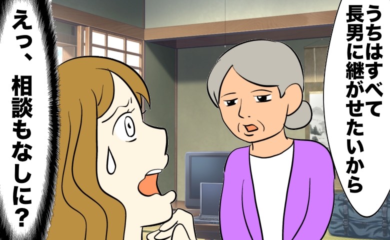義父のことで相談する妻に夫が激怒している場面を描いたイラスト