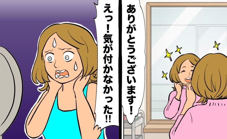 美容院から帰宅して鏡を見て襟足が残っていることに気づき驚く女性のイラスト