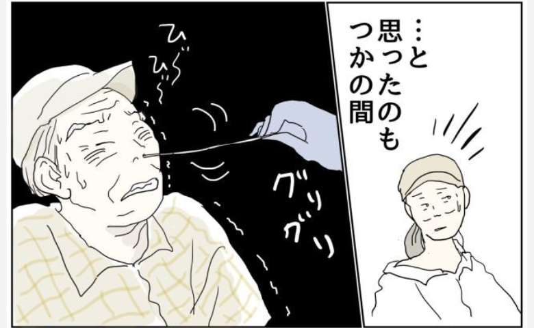 五十路日和／おーちゃん