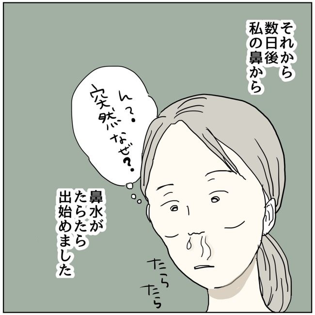 五十路日和/おーちゃん