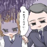 「やめてください！」社内外で直面したセクハラ問題…アラフィフだからできること【体験談】