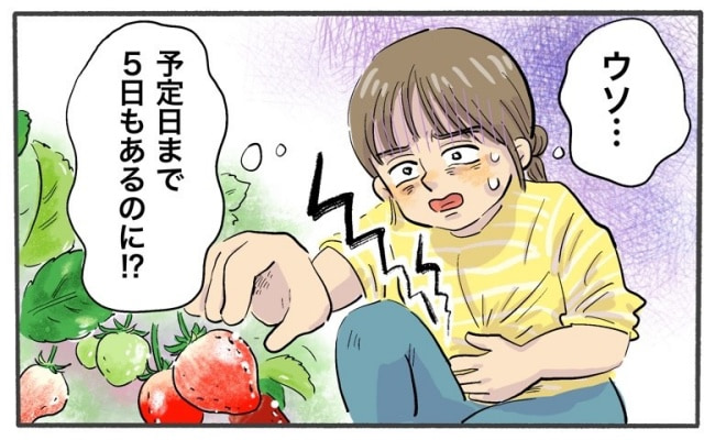 予期せぬ出血に戸惑う