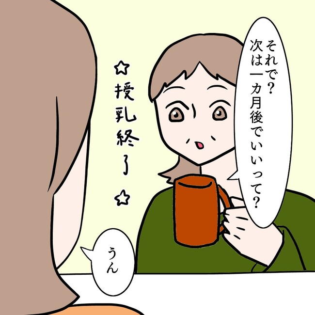 27歳第2子妊娠中に不整脈/萩原さとこ