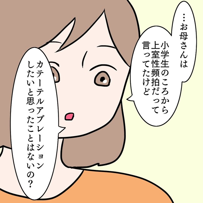 27歳第2子妊娠中に不整脈/萩原さとこ
