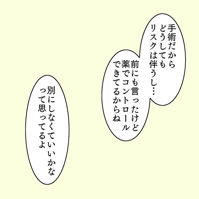 27歳第2子妊娠中に不整脈/萩原さとこ