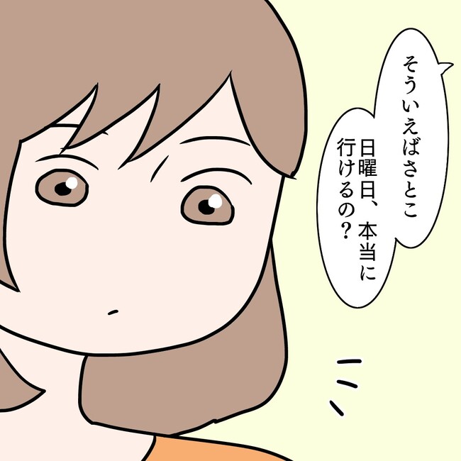 27歳第2子妊娠中に不整脈／萩原さとこ