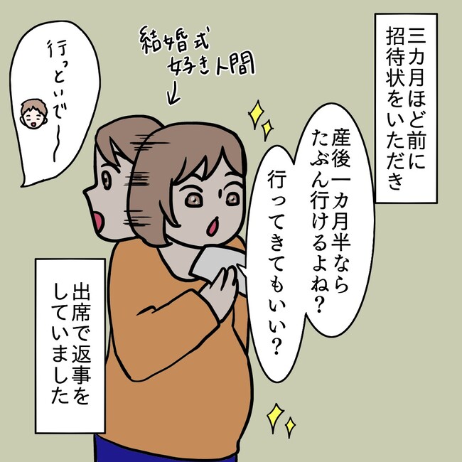 27歳第2子妊娠中に不整脈／萩原さとこ