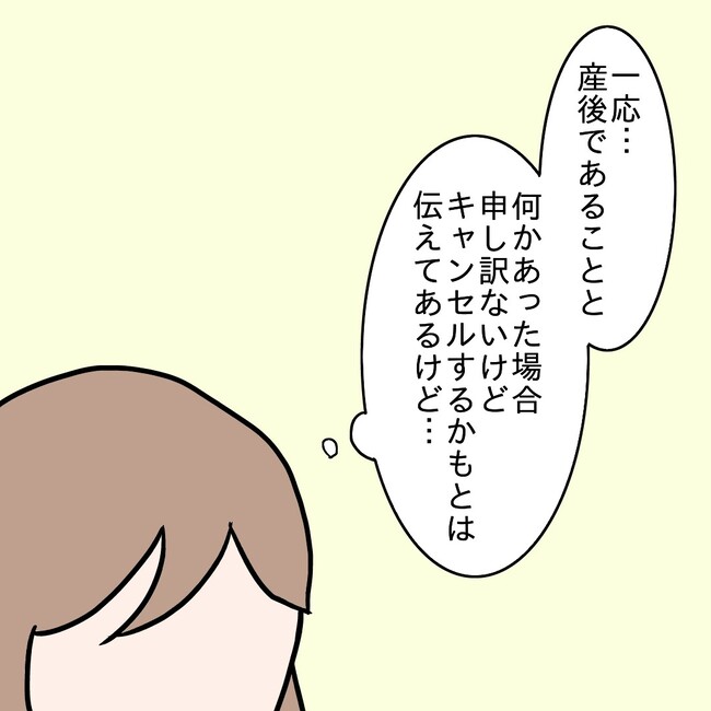 27歳第2子妊娠中に不整脈/萩原さとこ