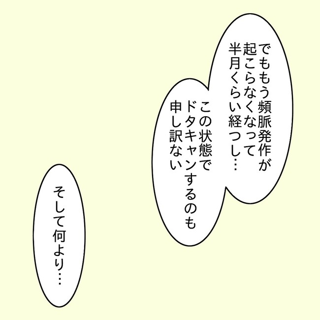 27歳第2子妊娠中に不整脈/萩原さとこ
