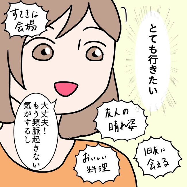 27歳第2子妊娠中に不整脈/萩原さとこ