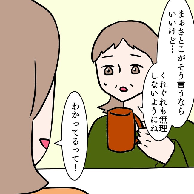 27歳第2子妊娠中に不整脈/萩原さとこ