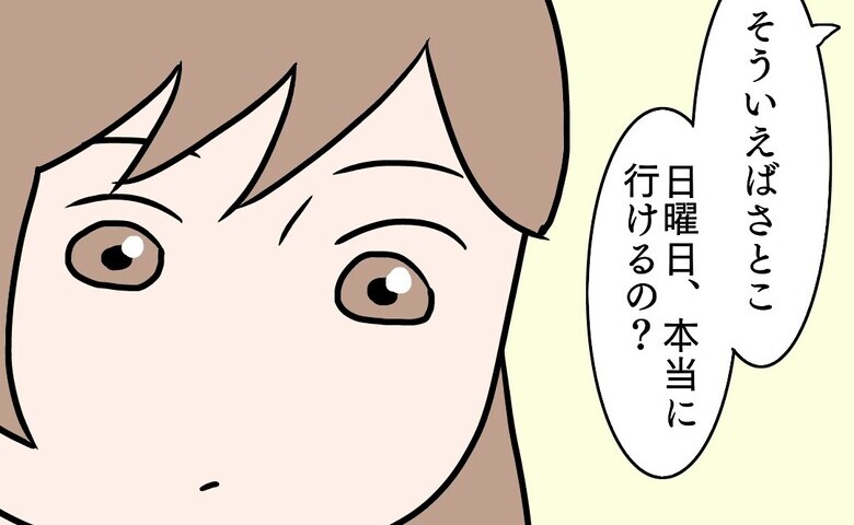 27歳第2子妊娠中に不整脈／萩原さとこ
