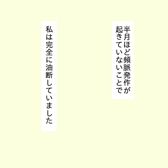 27歳第2子妊娠中に不整脈/萩原さとこ