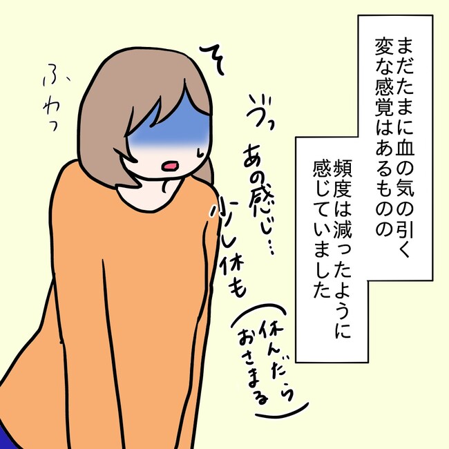 27歳第2子妊娠中に不整脈/萩原さとこ