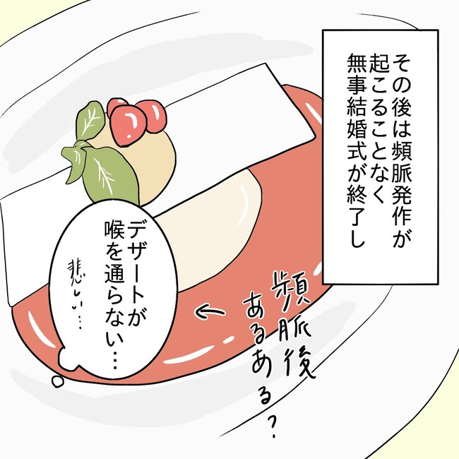 27歳第2子妊娠中に不整脈／萩原さとこ