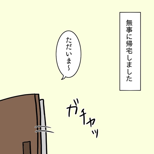 27歳第2子妊娠中に不整脈／萩原さとこ